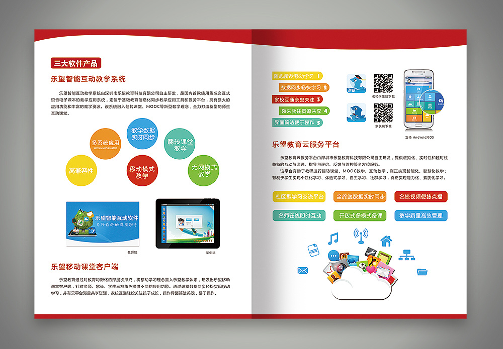 專業公司宣傳冊設計軟件推薦