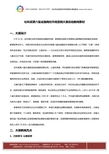 北京中市營教育咨詢服務中心專業資料大全與精品文庫服務解析