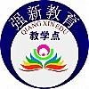 柳州市奕博教育咨詢 專業教育咨詢服務，助力學習與成長