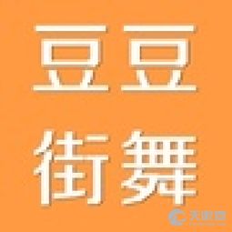 舞蹈夢想的起源 浠水縣豆豆舞蹈藝術教育咨詢文化服務中心